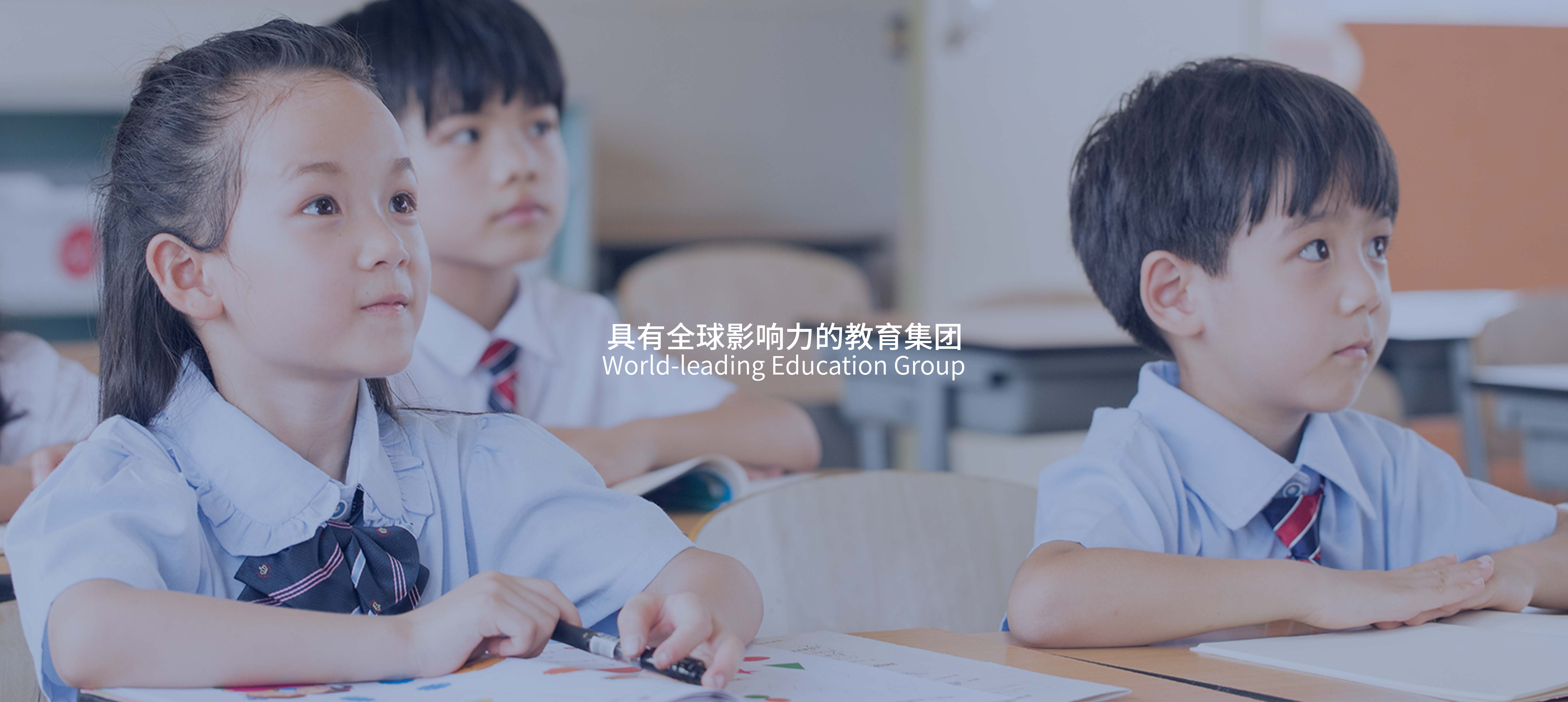 国际k12教育 K12教育集团 博实乐教育集团官网